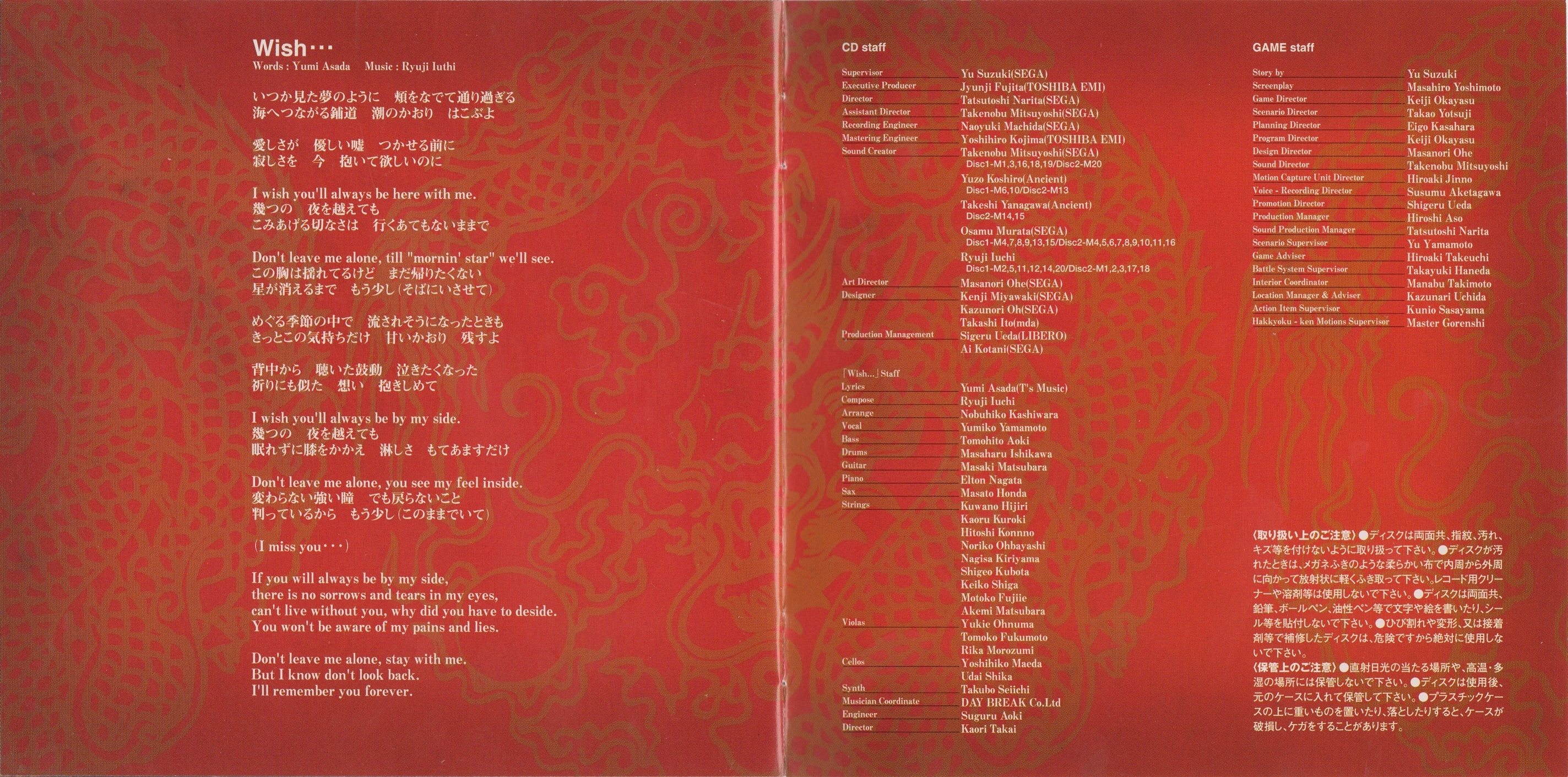 Shenmue chapter 1 -yokosuka- Original Sound Track (2000) MP3 Shenmue chapter 1 -yokosuka- Original Sound Track (2000) MP3